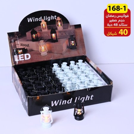 فانوس رمضان