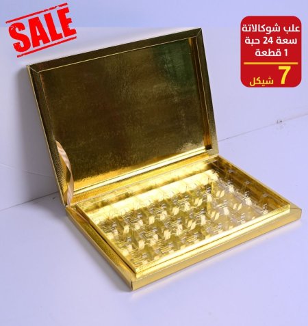 علب شوكلاته