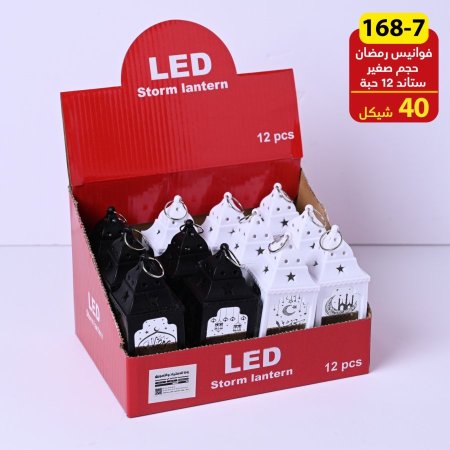 فوانيس رمضان