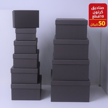 صناديق كرتون ١٠ قطع