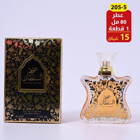 عطر رجالي