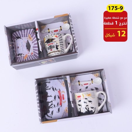 مج مع شنطة صغيرة