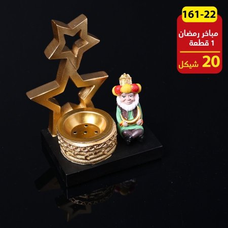 مباخر رمضان