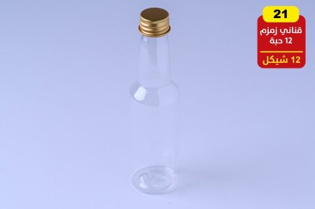 قناني مياه زمزم