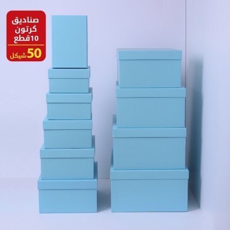صناديق كرتون ١٠ قطع