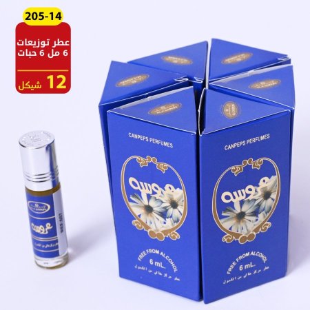 عطر توزيعات