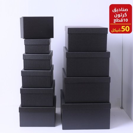 صناديق كرتون ١٠ قطع