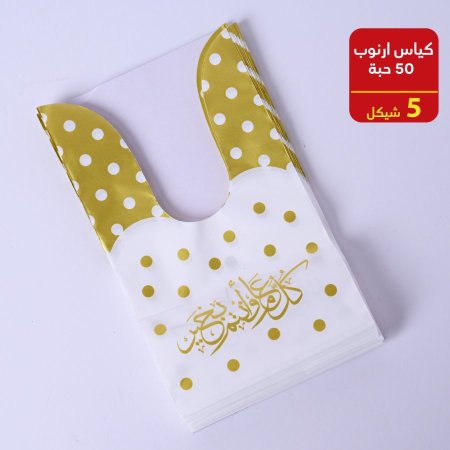 توزيعات رمضان