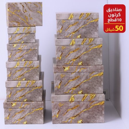 صناديق كرتون ١٠ قطع