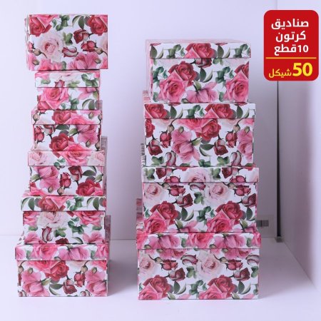 صناديق كرتون ١٠ قطع