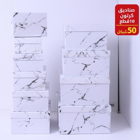 صناديق كرتون ١٠ قطع