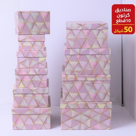 صناديق كرتون ١٠ قطع