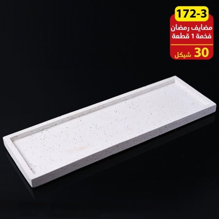 مضايف رمضان