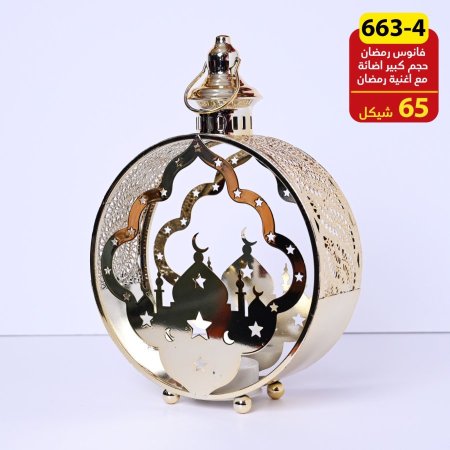 فانوس رمضان