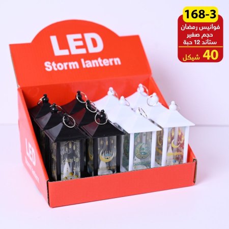 فوانيس رمضان