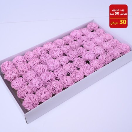 ورد صابون نفاش