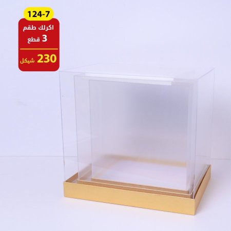 أكرليك ٣ قطع