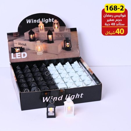 فانوس رمضان