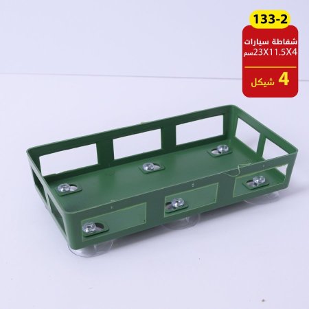 شفاطة سيارات