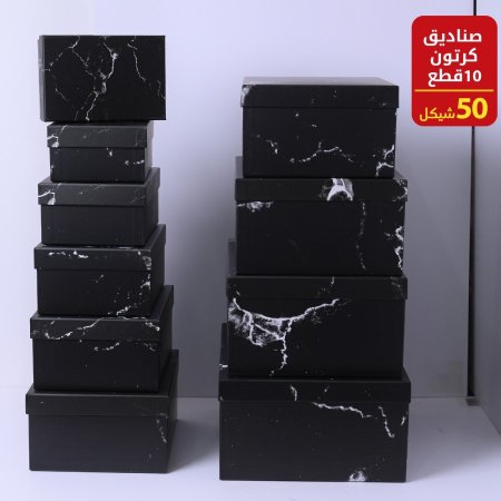 صناديق كرتون ١٠ قطع