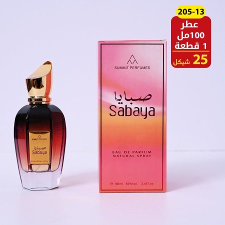 عطر نسائي