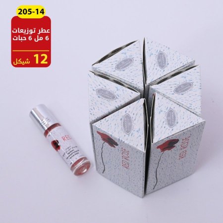 عطر توزيعات