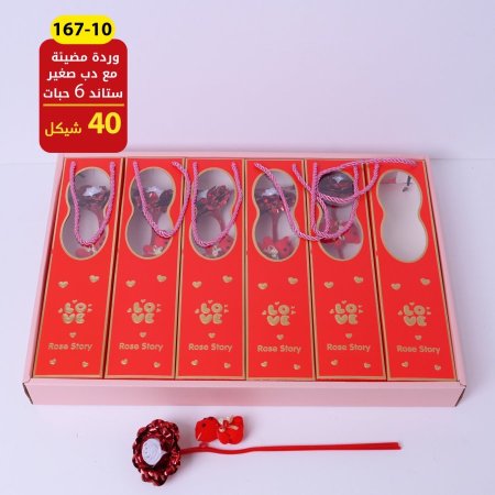 وردة مضيئة مع دب صغير