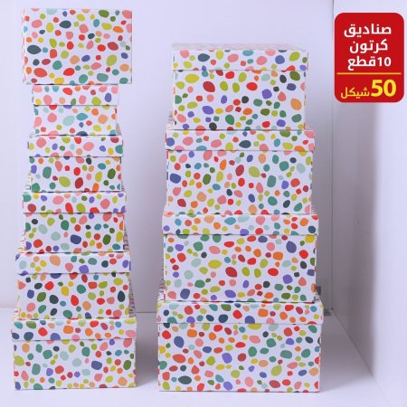 صناديق كرتون ١٠ قطع