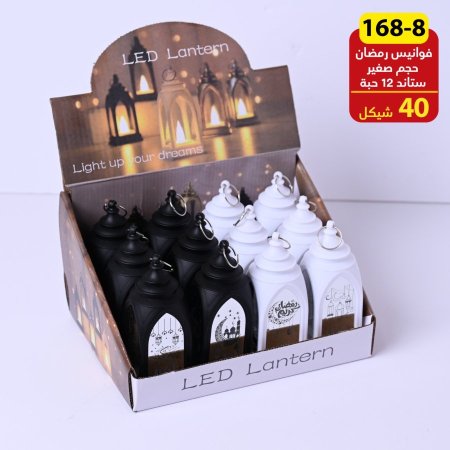 فوانيس رمضان