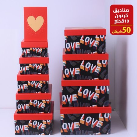 صناديق كرتون ١٠ قطع