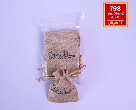 توزيعات خيش