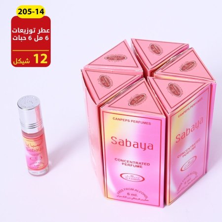 عطر توزيعات