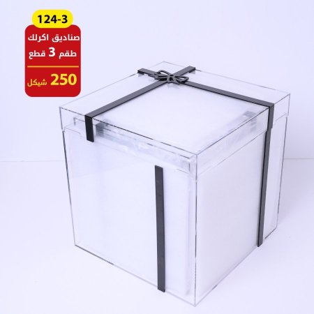 صناديق اكرليك 3 قطع