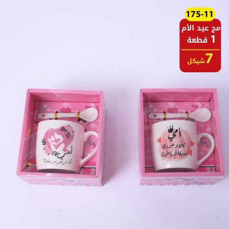 مج عيد الأم