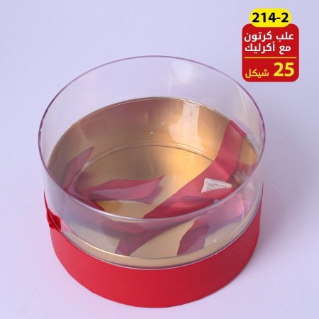 صندوق أكرليك