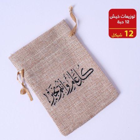 توزيعات رمضان