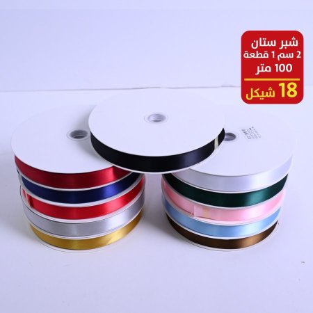 شبر ستان 2 سم 100 متر