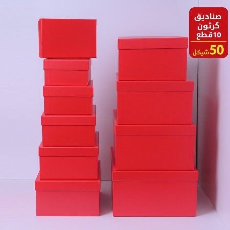 صناديق كرتون ١٠ قطع