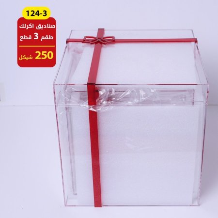 صناديق اكرليك 3 قطع