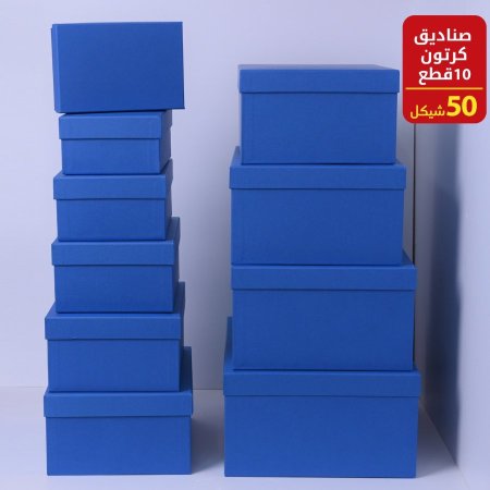 صناديق كرتون ١٠ قطع