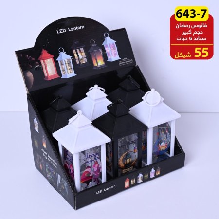 فوانيس رمضان