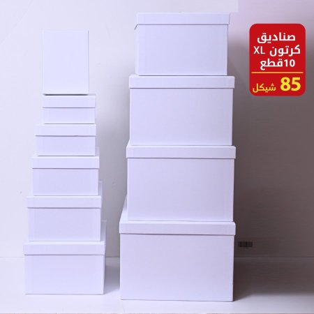 صناديق كرتون