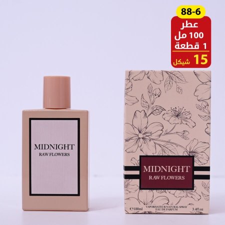 عطور نسائية