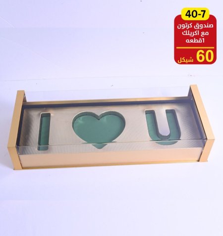 صندوق اكرليك