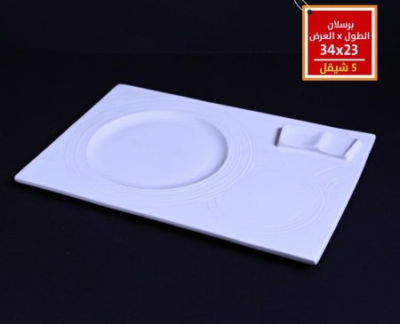 صحون بورسلان