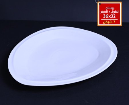 صحون بورسلان