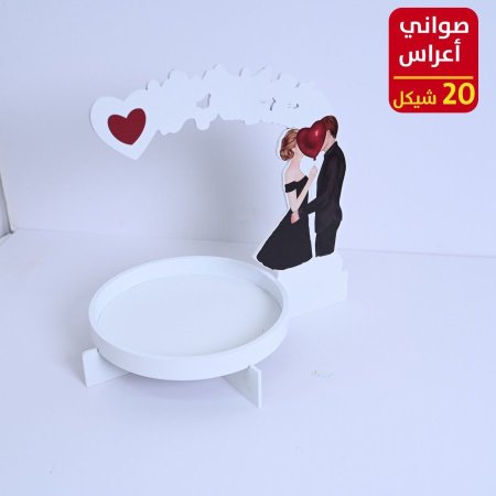 صواني تخريج