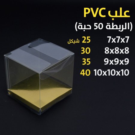 علب PVC