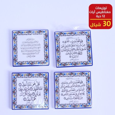 توزيعات مغناطيس