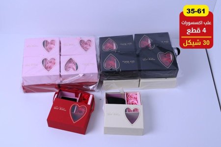 علب اكسسوارات